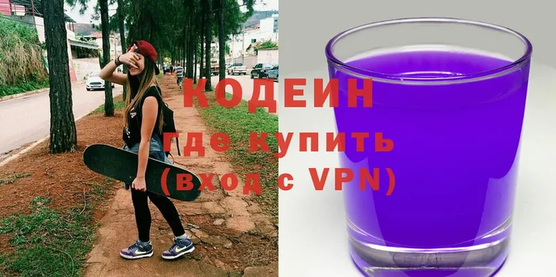 купить  сайты  Белоозёрский  Кодеиновый сироп Lean Purple Drank 