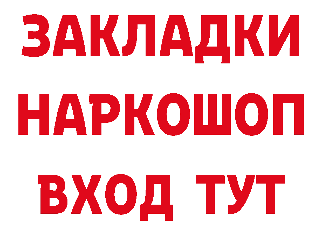 БУТИРАТ Butirat зеркало площадка ОМГ ОМГ Белоозёрский